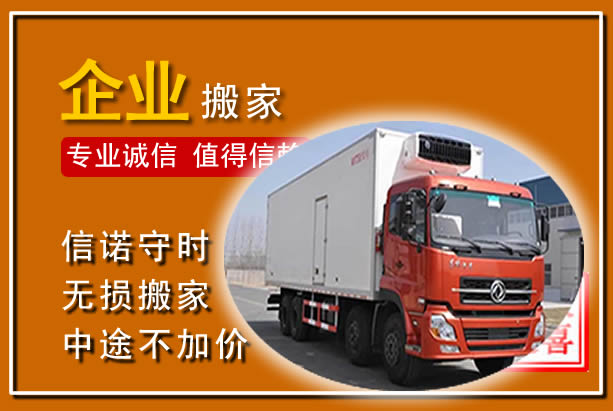 桓仁工厂单位搬迁
