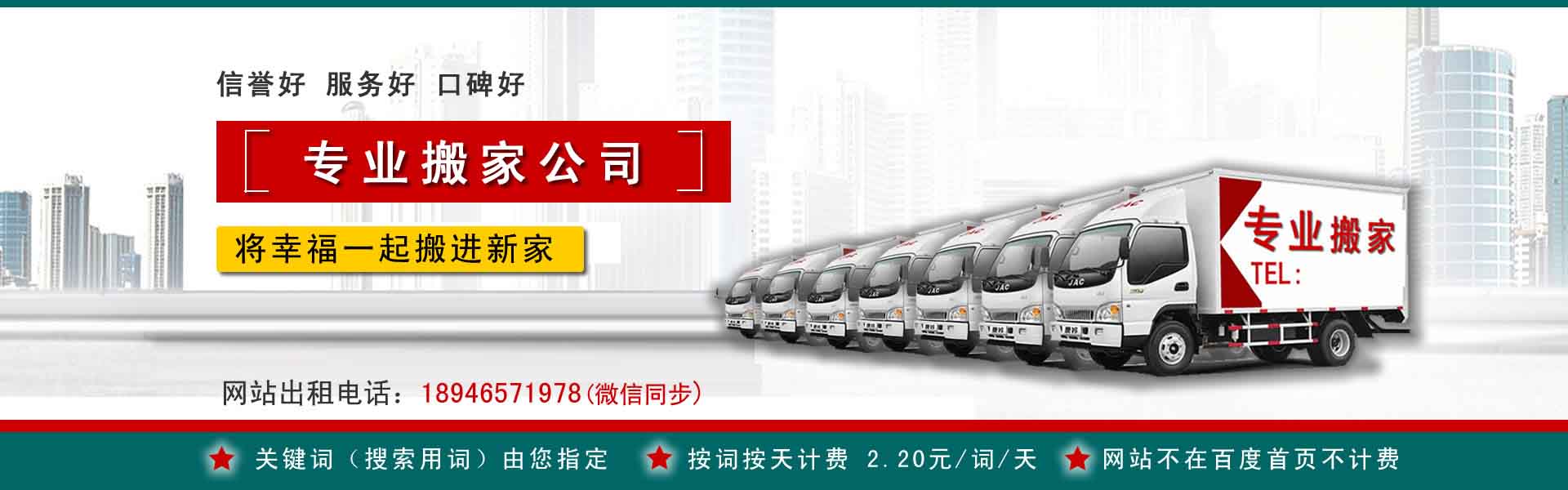 桓仁小型搬家